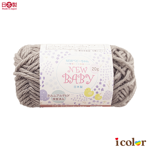 新baby毛線球(2004)-火山灰