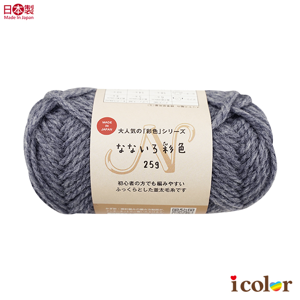 七彩毛線球(2575)-靛藍