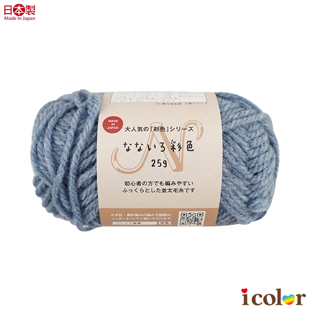 七彩毛線球(2574)-藍灰