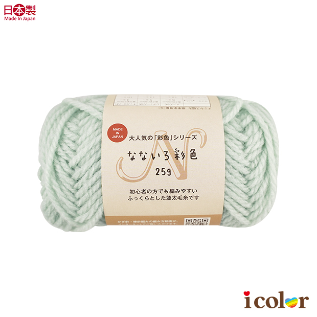 七彩毛線球(2573)-薄荷綠