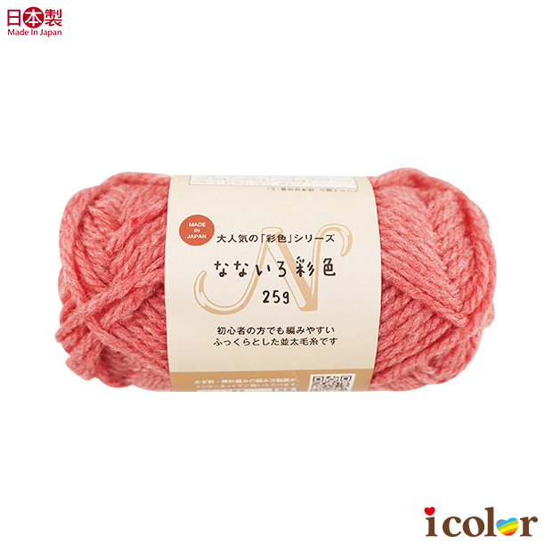 七彩毛線球(2513)-紅