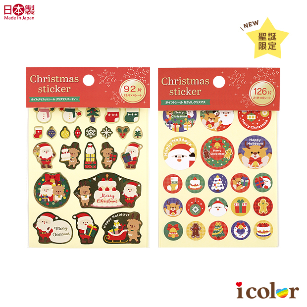 聖誕派對包裝貼紙(92入&126入)