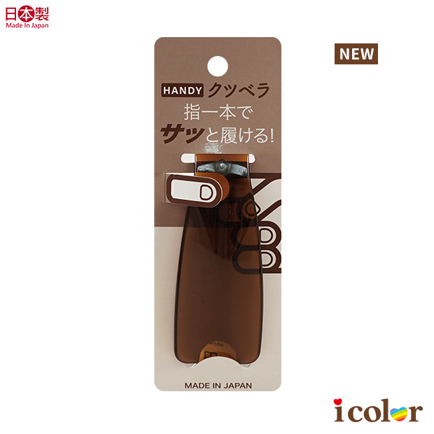 HANDY迷你鞋把