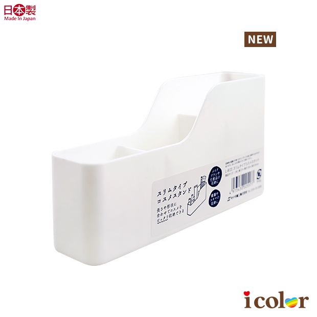 窄型化妝品收納架(白)