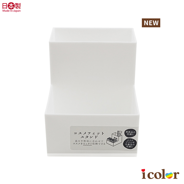 雙層化妝品收納架(白)