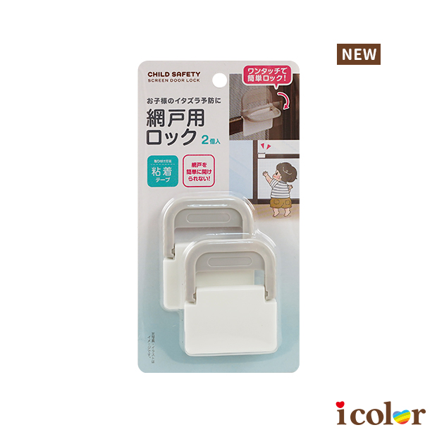 紗門黏貼式安全鎖