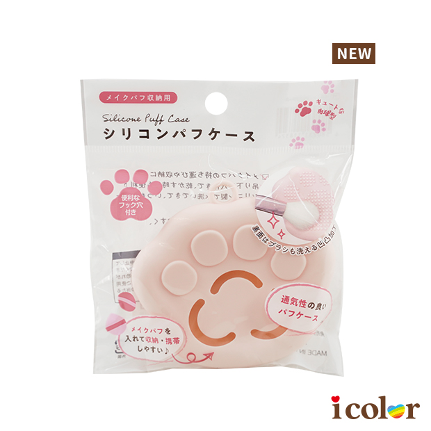 貓掌矽膠粉撲收納套