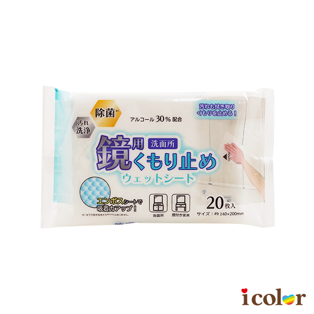 鏡面防霧清潔濕紙巾(20枚)
