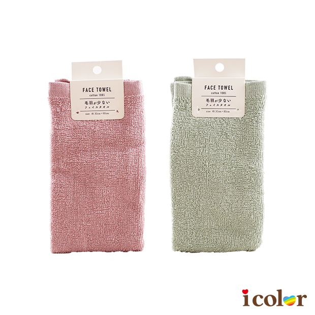 素色快乾毛巾(粉紅色&青綠色)