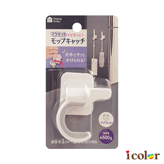 磁性掃除工具固定掛勾