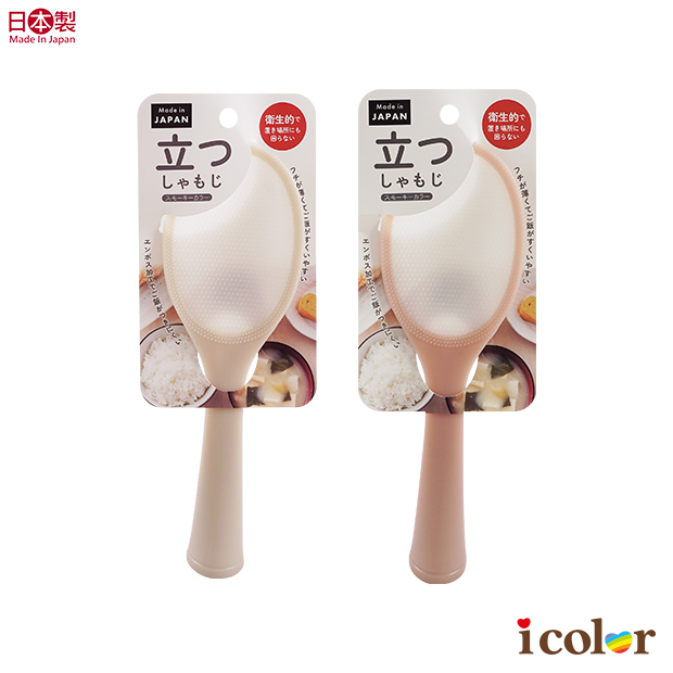 粉霧色可站立飯杓