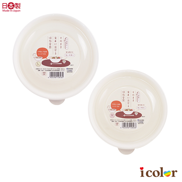 即刻上桌圓形保存容器(M&L)