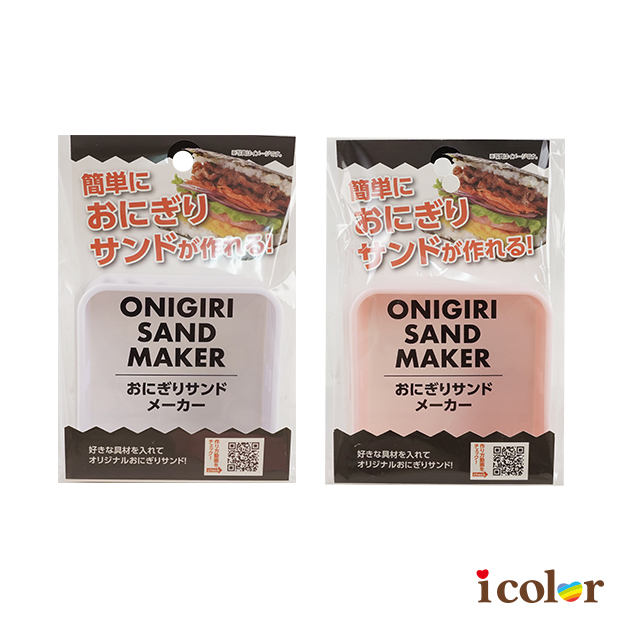 方形摺疊飯糰模型