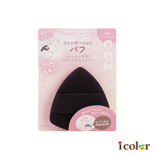 雙面彈力三角粉撲