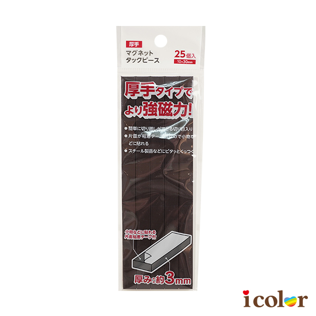 黏貼式強力磁鐵(25入)
