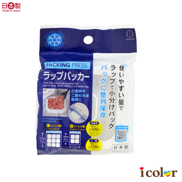 食物分裝保鮮膜固定器