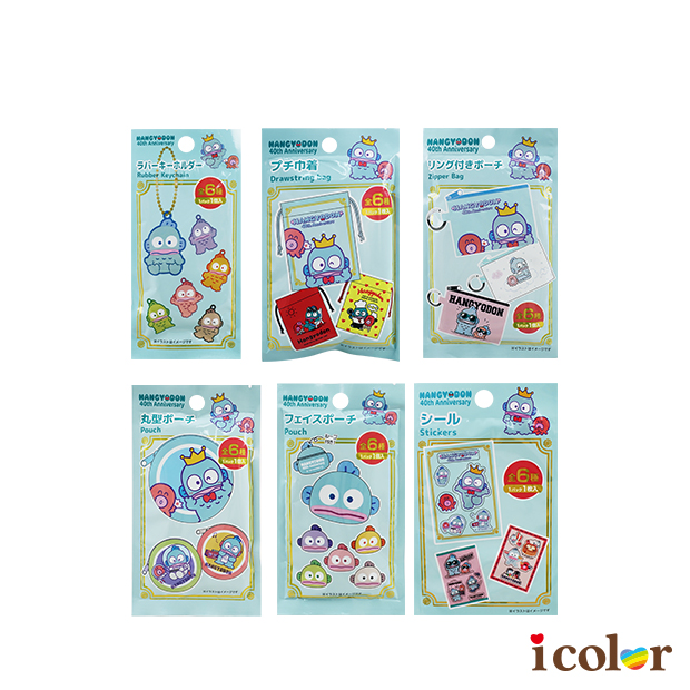 人魚漢頓40週年盲袋系列