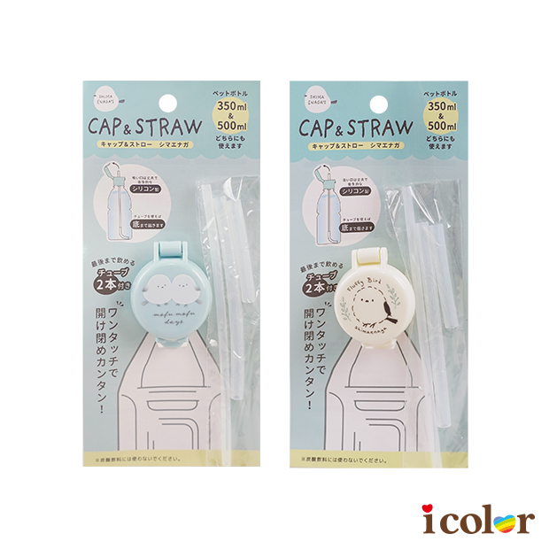 長尾山雀附吸管替換瓶蓋