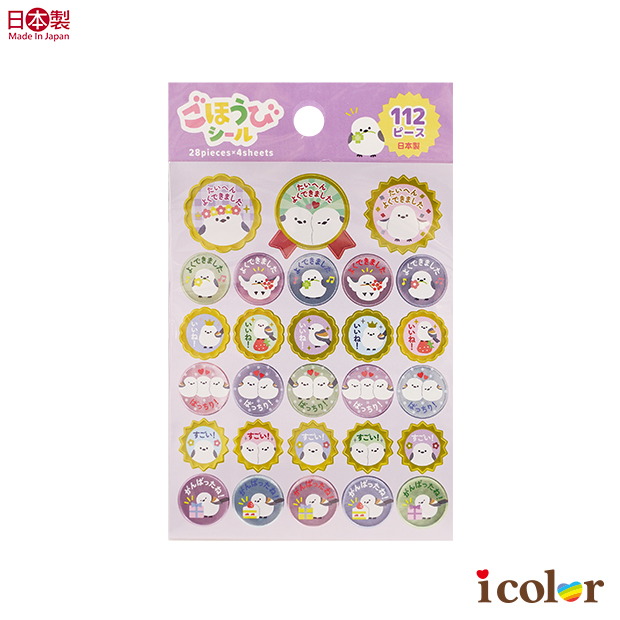 長尾山雀獎勵貼紙(112枚)