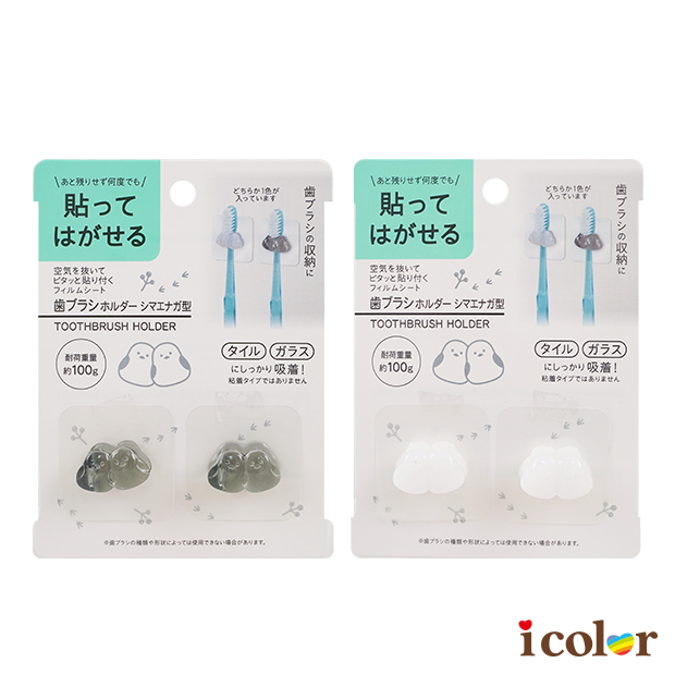 長尾山雀牙刷收納架