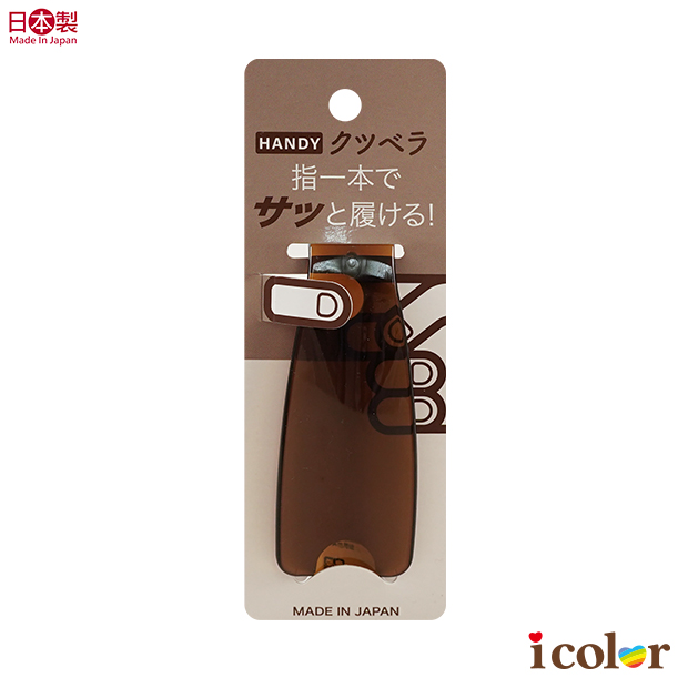 HANDY迷你鞋把