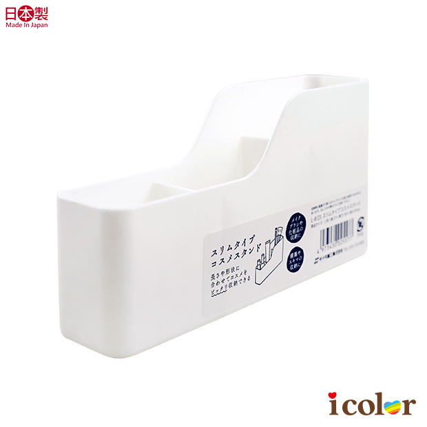 窄型化妝品收納架(白)