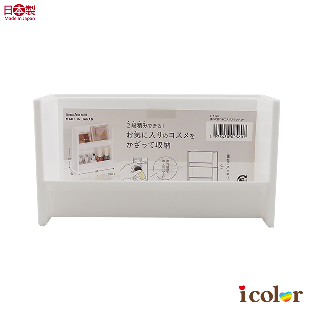 可堆疊化妝品收納架(白)