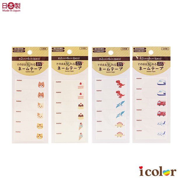 黏貼式姓名貼布