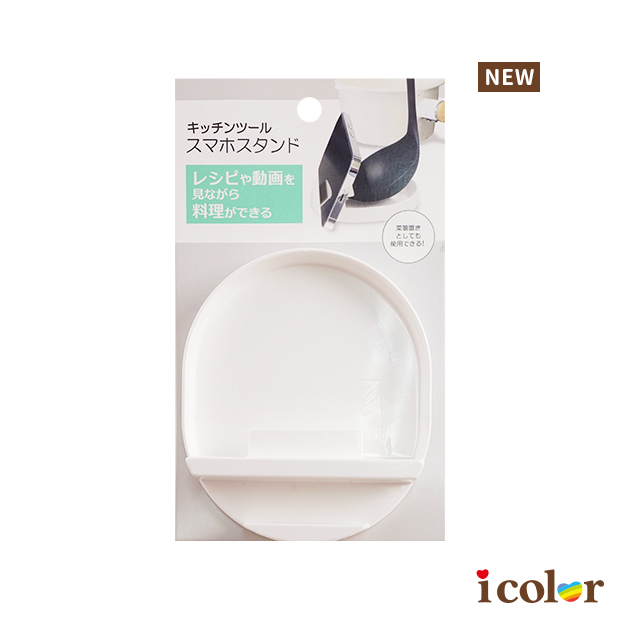 料理器具收納架