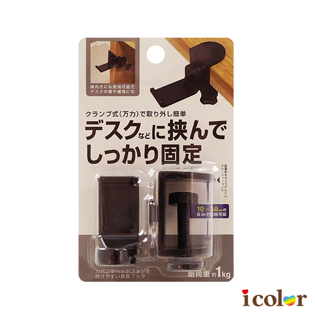 黑色桌夾式掛鉤