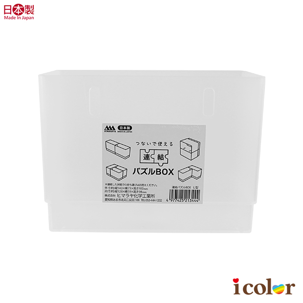 透明可連結小物收納盒