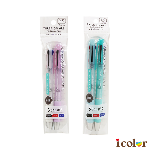 二入0.5mm三色原子筆
