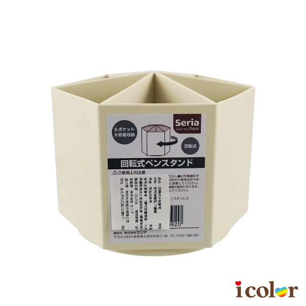 回轉式分格筆筒