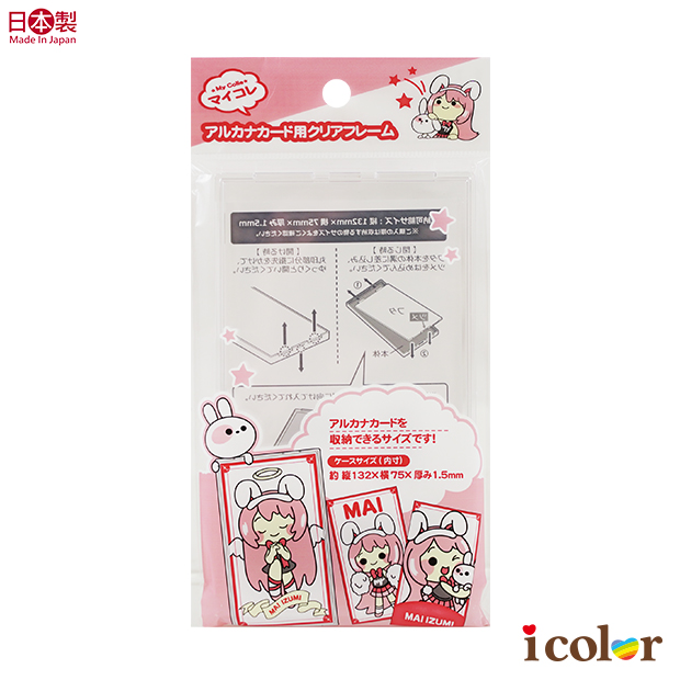 透明卡牌收納框