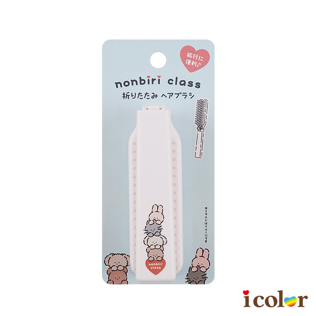 nonbiri class寬幅摺疊梳