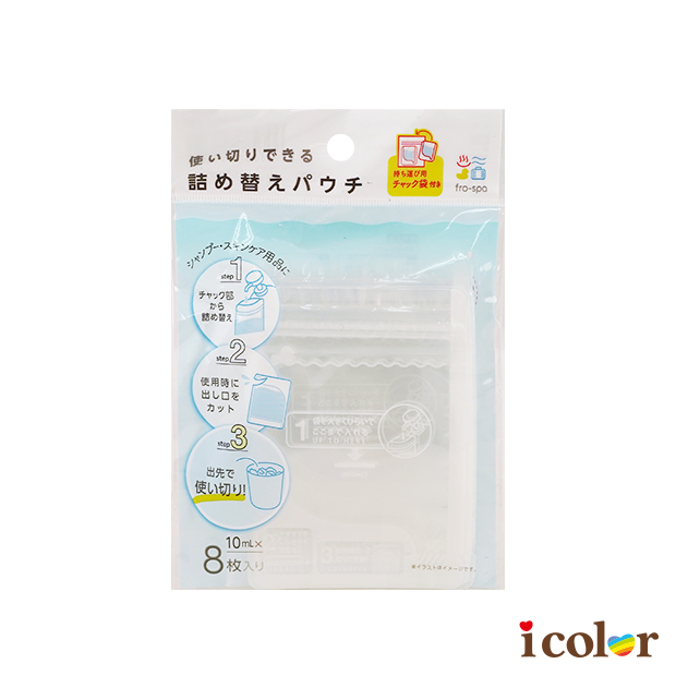 frospa旅行用保養品分裝袋(8入)