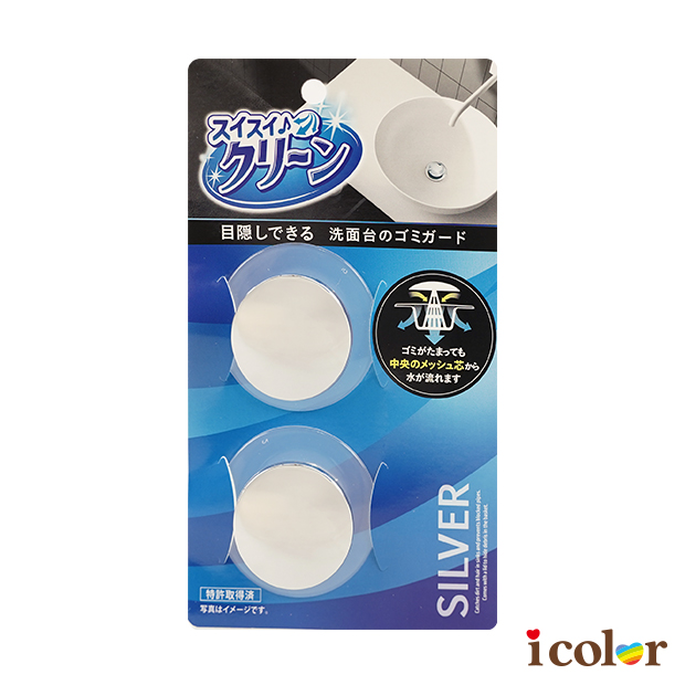 銀色洗臉台排水口過濾器(2入)