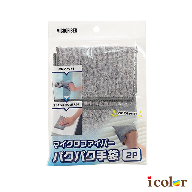 超細纖維除塵手套