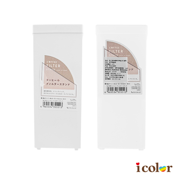 斜口咖啡濾紙收納盒(白&透明)