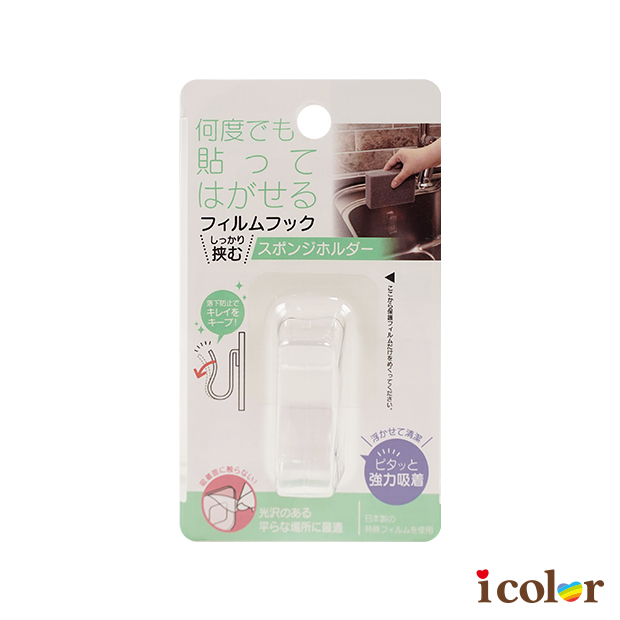 無痕海綿收納鉤