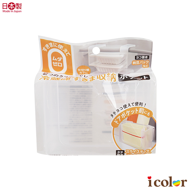 零浪費冰箱縫隙收納盒