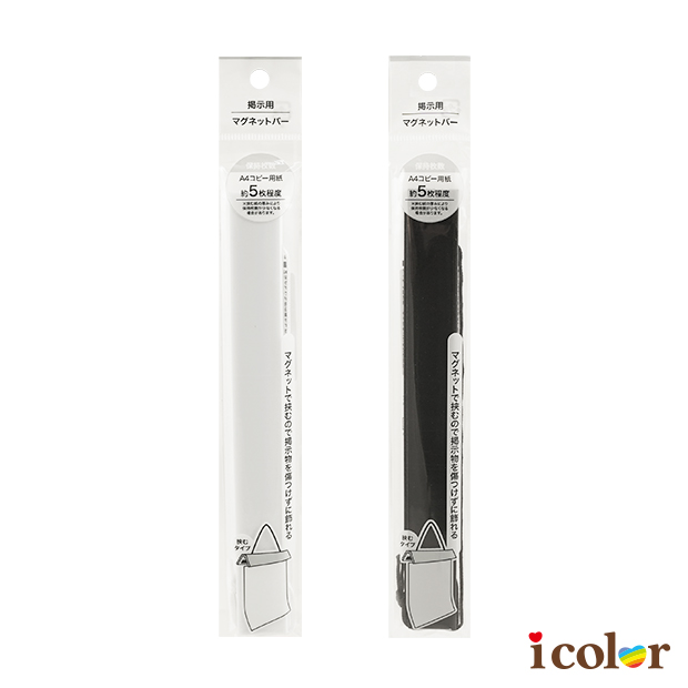 告示吊掛磁性文件夾