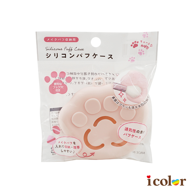 貓掌矽膠粉撲收納套