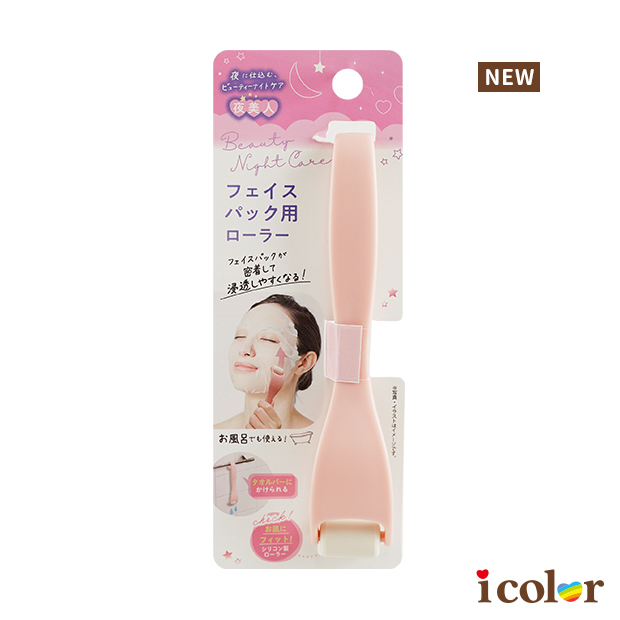 夜美人臉部&面膜按摩滾輪