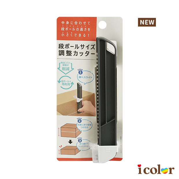 纸箱尺寸切割器