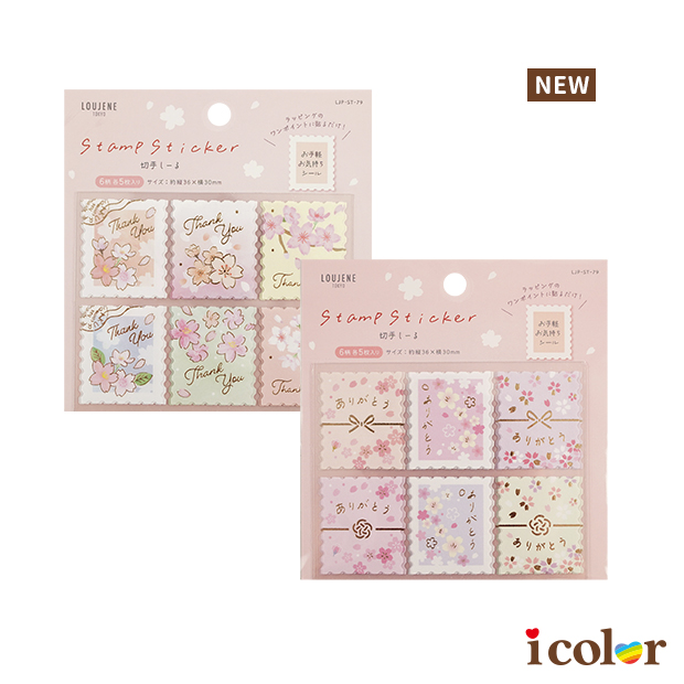 櫻花郵票風貼紙