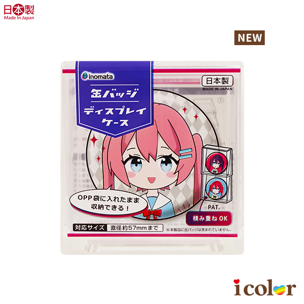 徽章展示收納盒