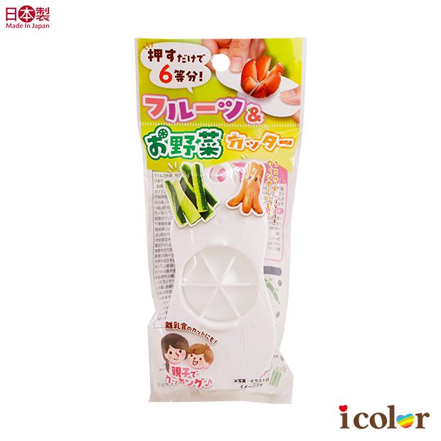 水果&蔬菜切片器