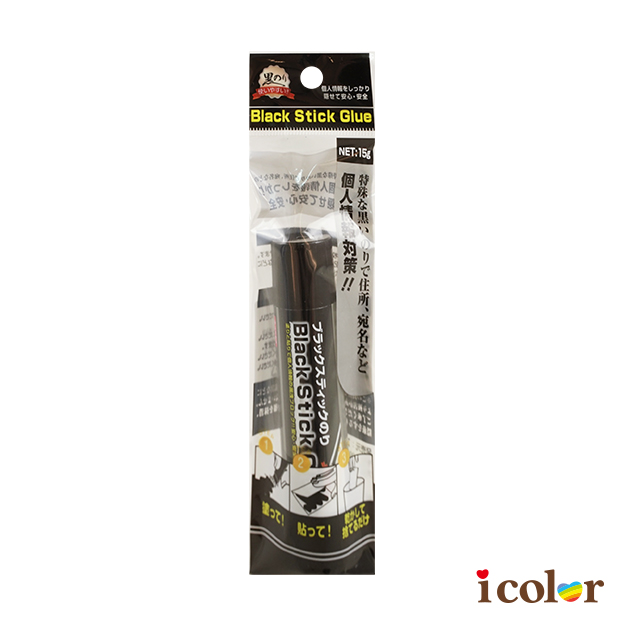 個人資料隱藏膠水