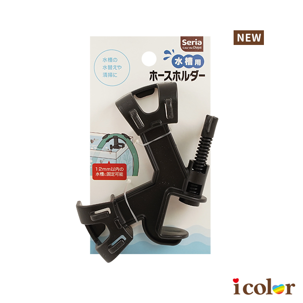 魚缸用水管固定器